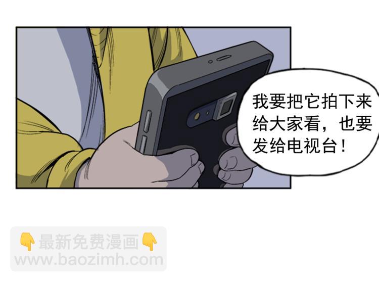 《网兜》第1话 第35页