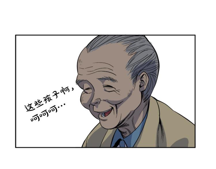《网兜》第1话 第36页