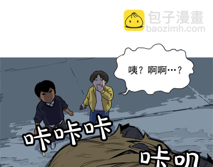《网兜》第1话 第38页