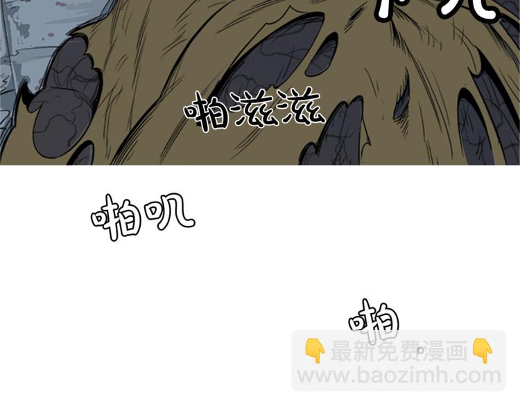 《网兜》第1话 第39页