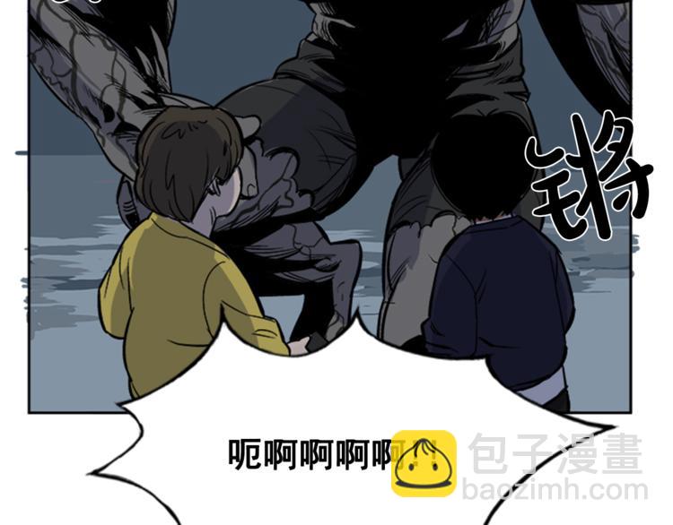 《网兜》第1话 第41页