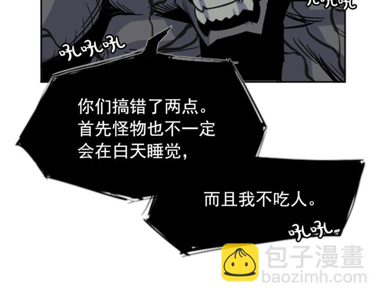 《网兜》第1话 第43页