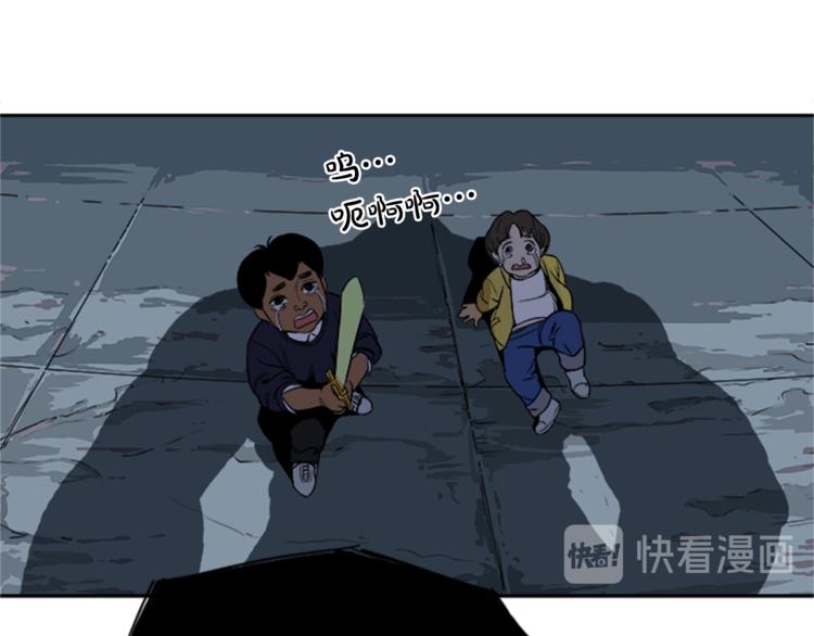 《网兜》第1话 第44页