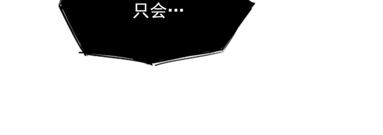 《网兜》第1话 第45页