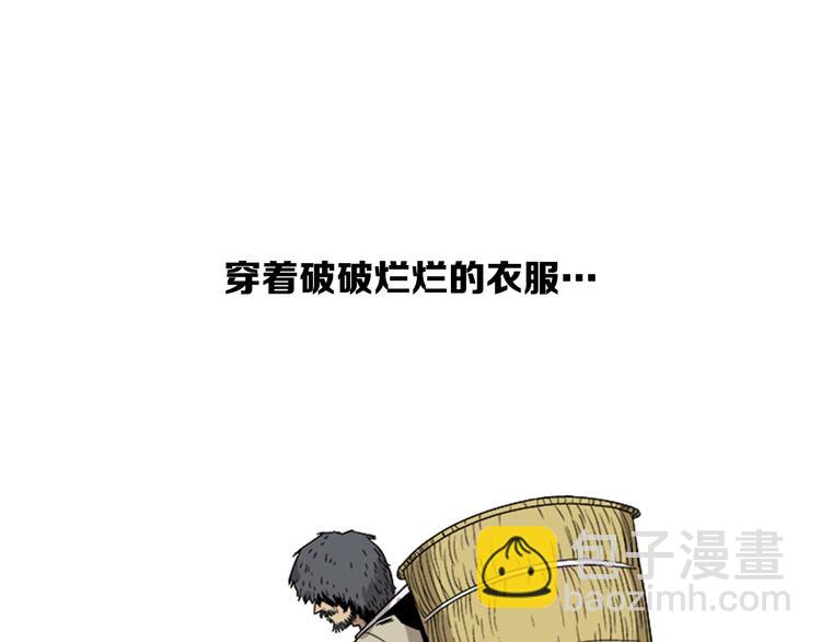 《网兜》第1话 第4页