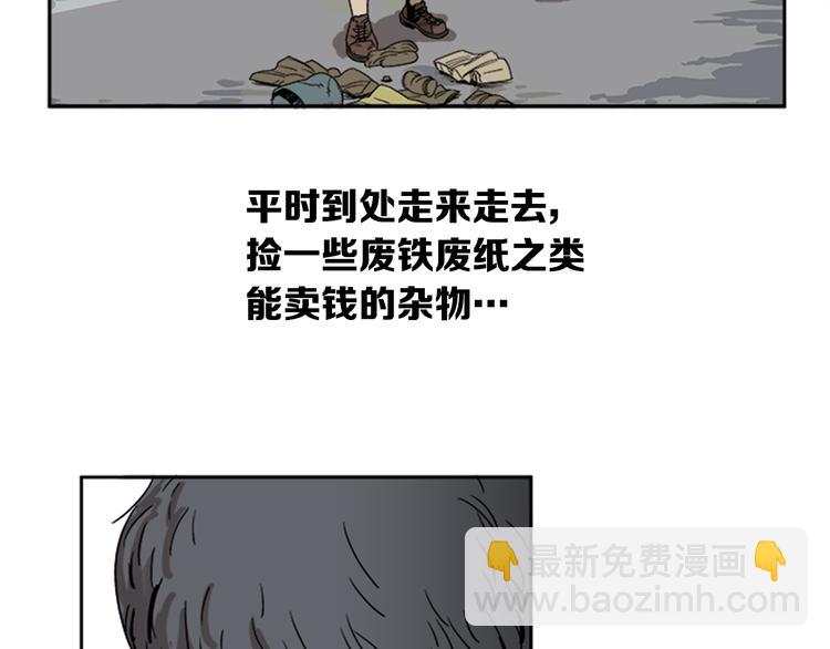 《网兜》第1话 第7页