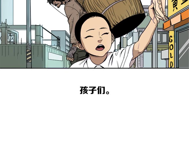 《网兜》第1话 第9页