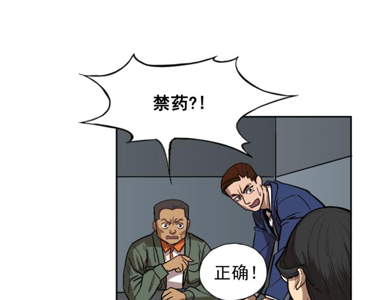 《网兜》第6话 第10页