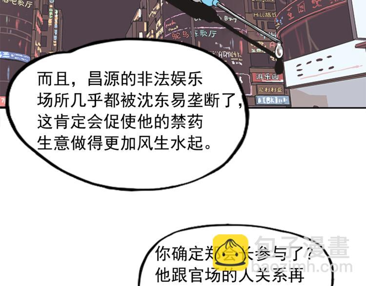 《网兜》第6话 第13页