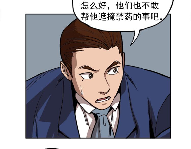 《网兜》第6话 第14页