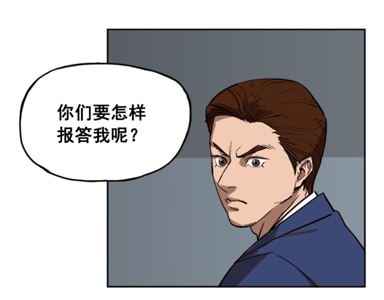 《网兜》第6话 第19页