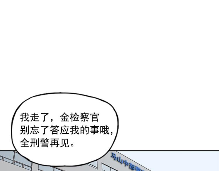 《网兜》第6话 第20页