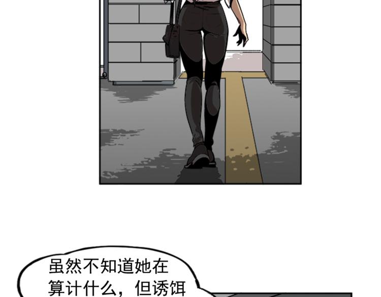 《网兜》第6话 第25页
