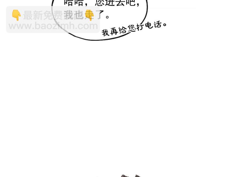 《网兜》第6话 第30页