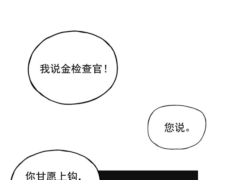 《网兜》第6话 第33页