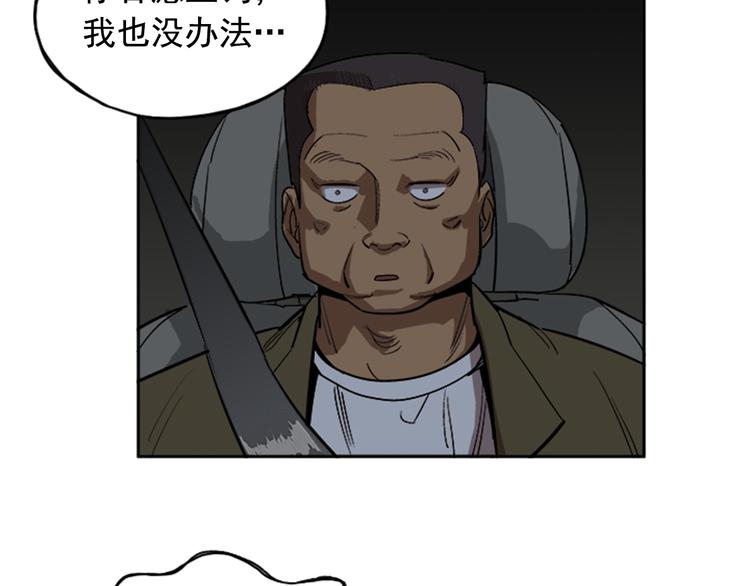 《网兜》第6话 第34页