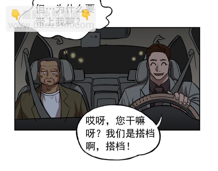 《网兜》第6话 第35页