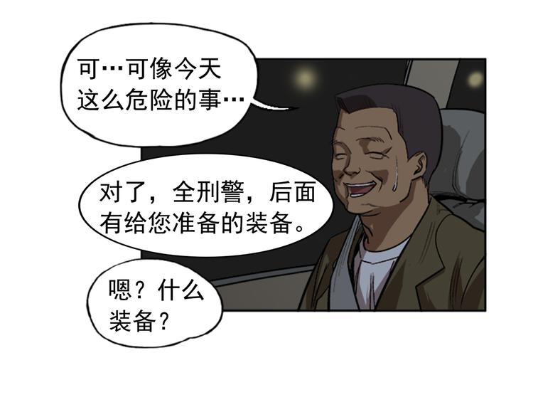 《网兜》第6话 第36页