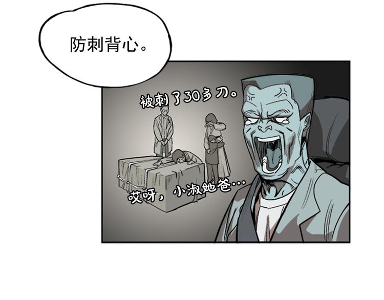 《网兜》第6话 第37页