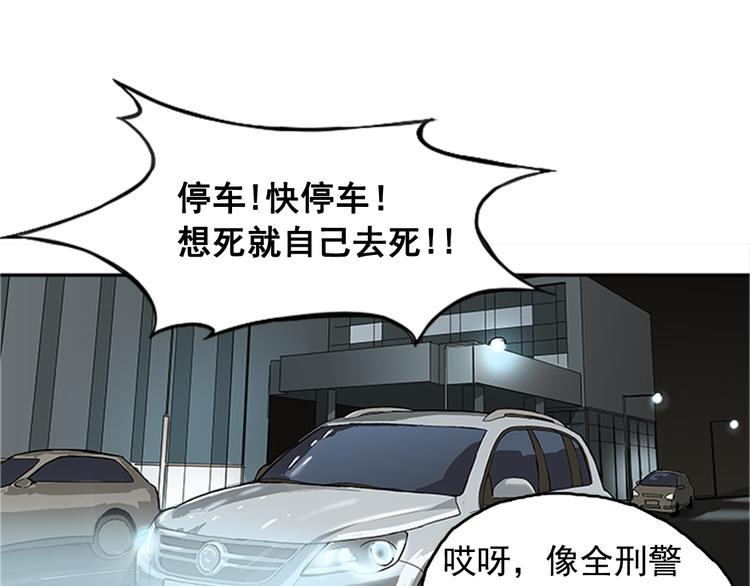 《网兜》第6话 第38页