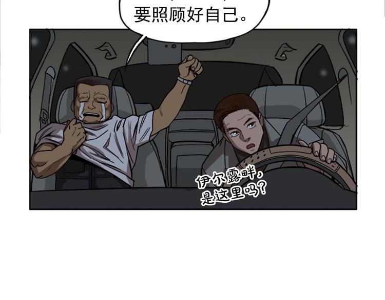 《网兜》第6话 第40页