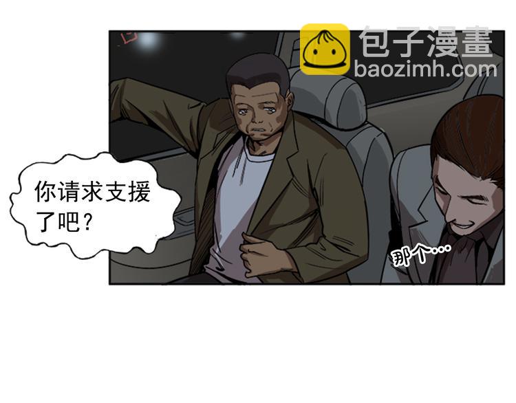 《网兜》第6话 第41页