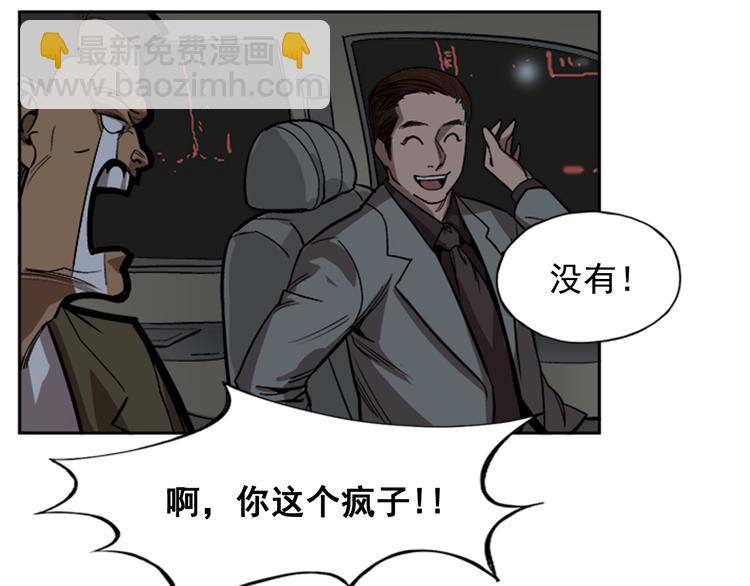 《网兜》第6话 第42页