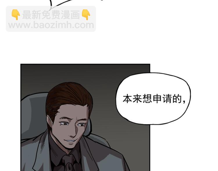 《网兜》第6话 第43页