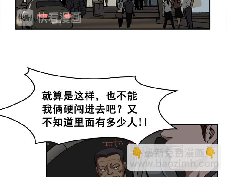 《网兜》第6话 第46页