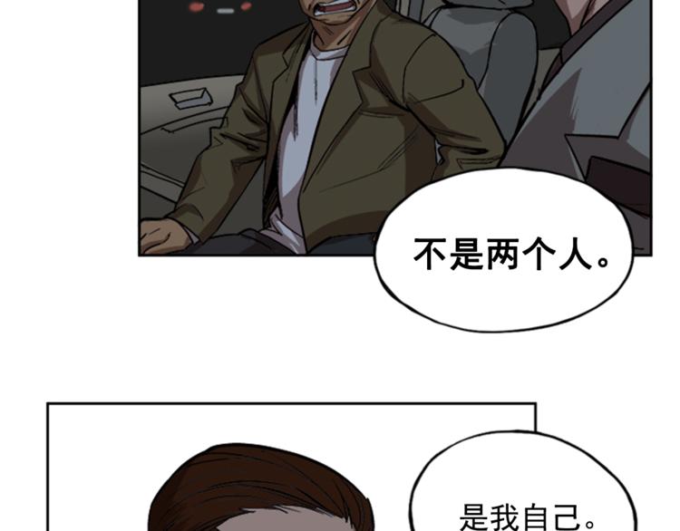 《网兜》第6话 第47页