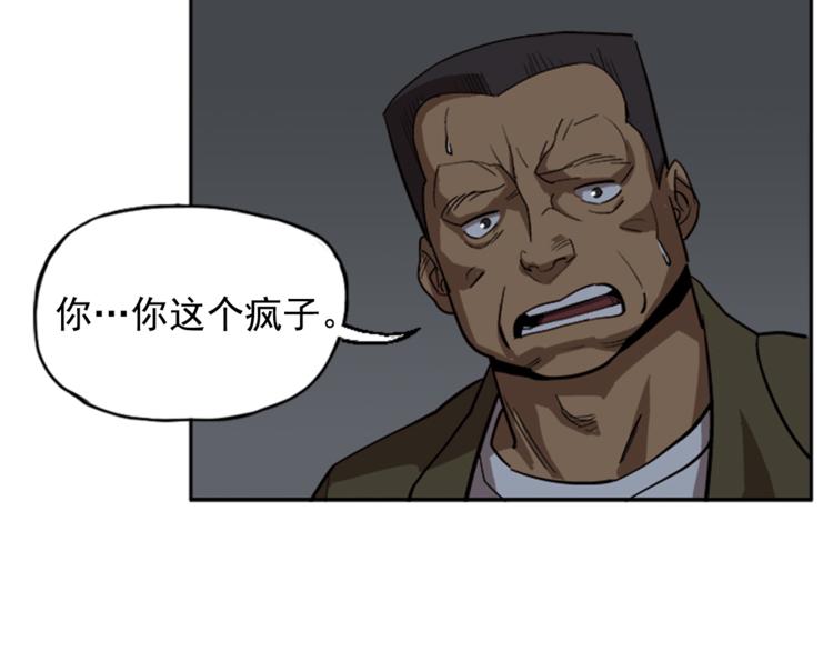 《网兜》第6话 第49页