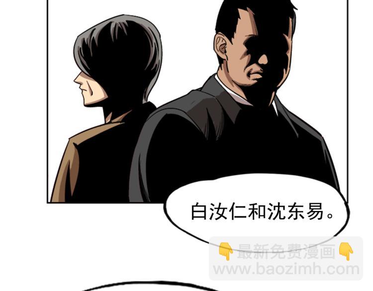 《网兜》第6话 第4页