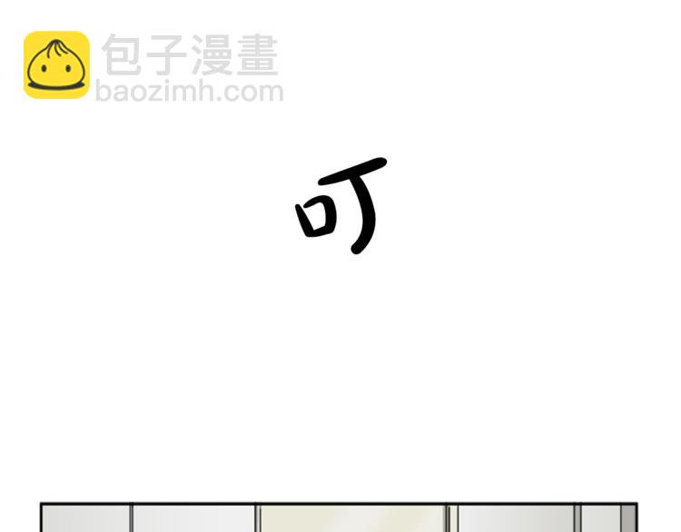 《网兜》第6话 第50页