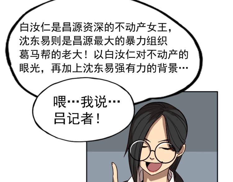 《网兜》第6话 第5页
