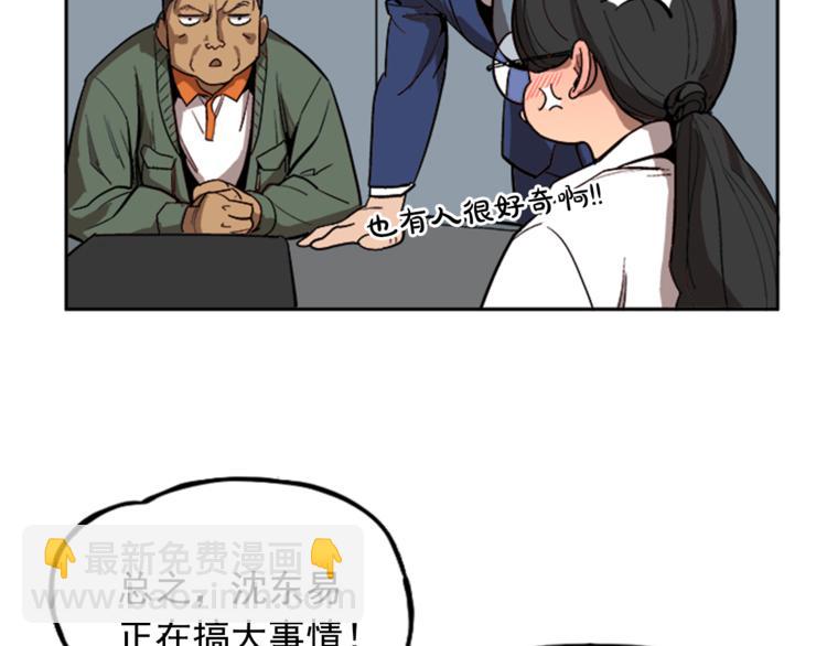 《网兜》第6话 第7页