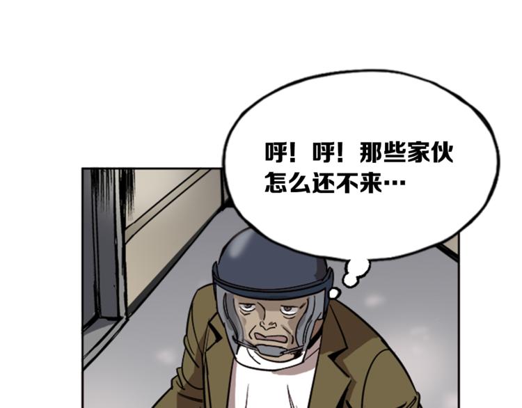 《网兜》第7话 第10页