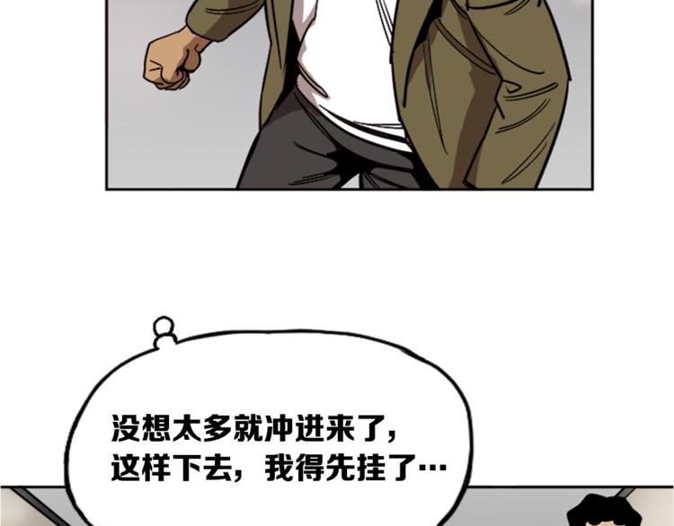 《网兜》第7话 第11页