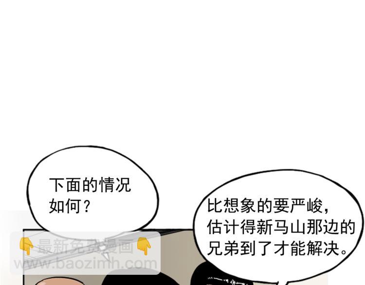 《网兜》第7话 第13页
