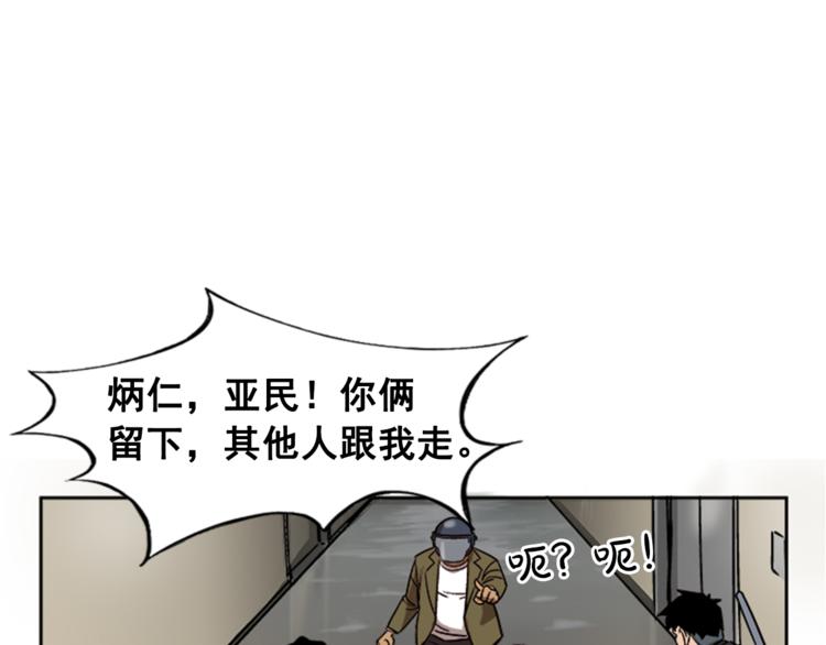 《网兜》第7话 第15页