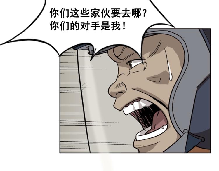 《网兜》第7话 第17页