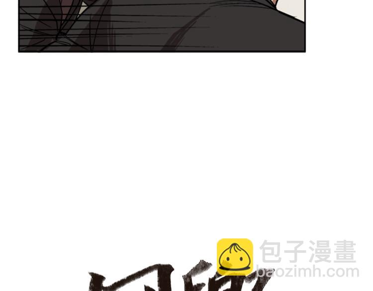 《网兜》第7话 第19页