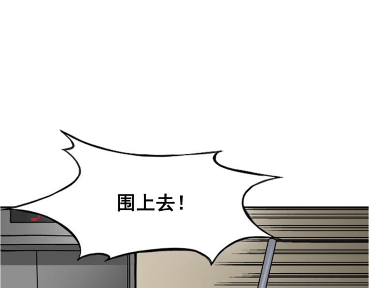 《网兜》第7话 第1页