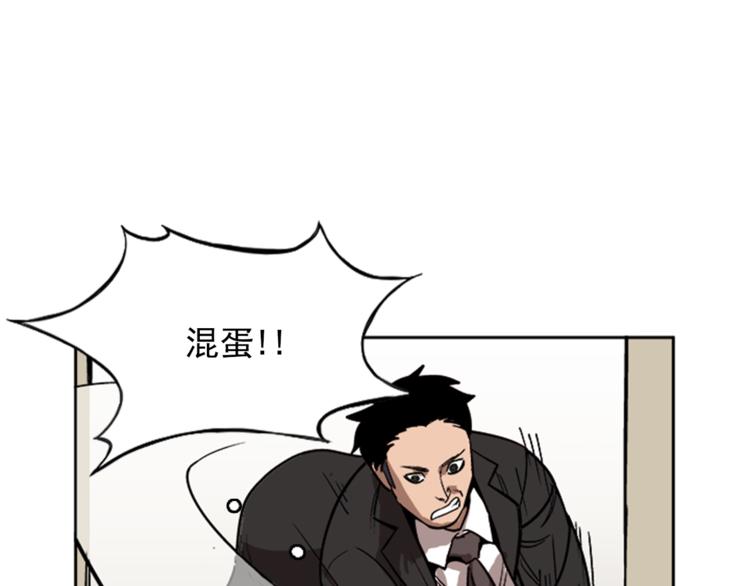 《网兜》第7话 第22页