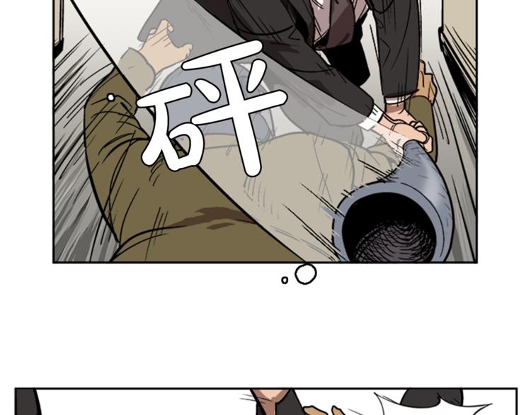 《网兜》第7话 第23页