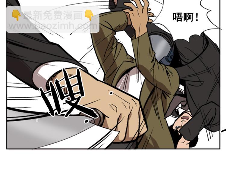 《网兜》第7话 第24页