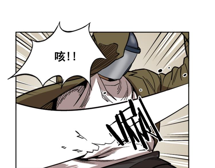 《网兜》第7话 第25页