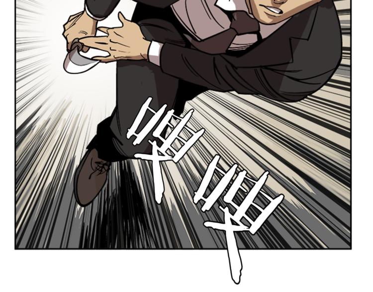 《网兜》第7话 第27页