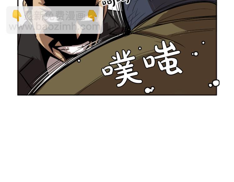 《网兜》第7话 第29页