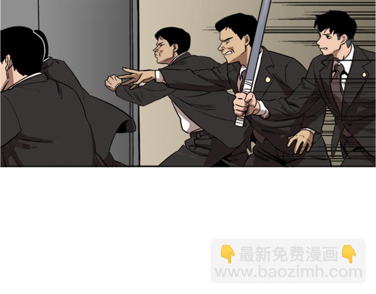 《网兜》第7话 第2页
