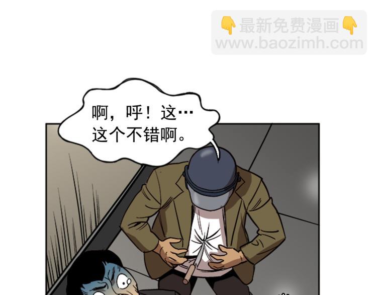 《网兜》第7话 第32页